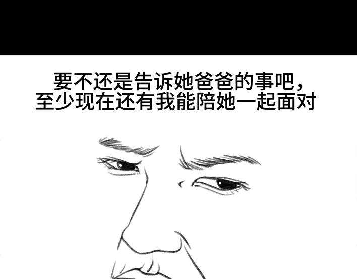 胡渣少女我发现爸妈“出轨”！？