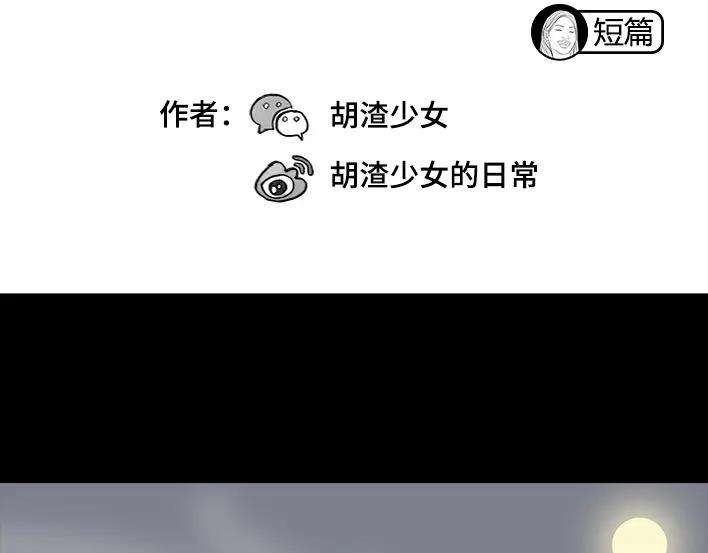 胡渣少女借号风波