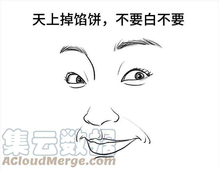 胡渣少女借号风波