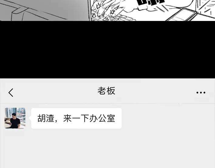 胡渣少女借号风波