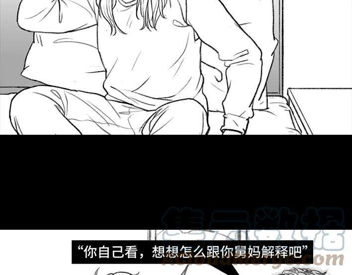 胡渣少女借号风波
