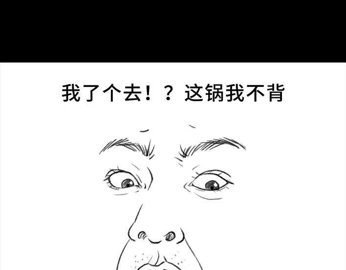 胡渣少女借号风波