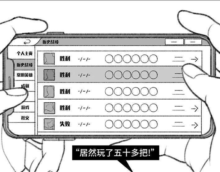 胡渣少女借号风波