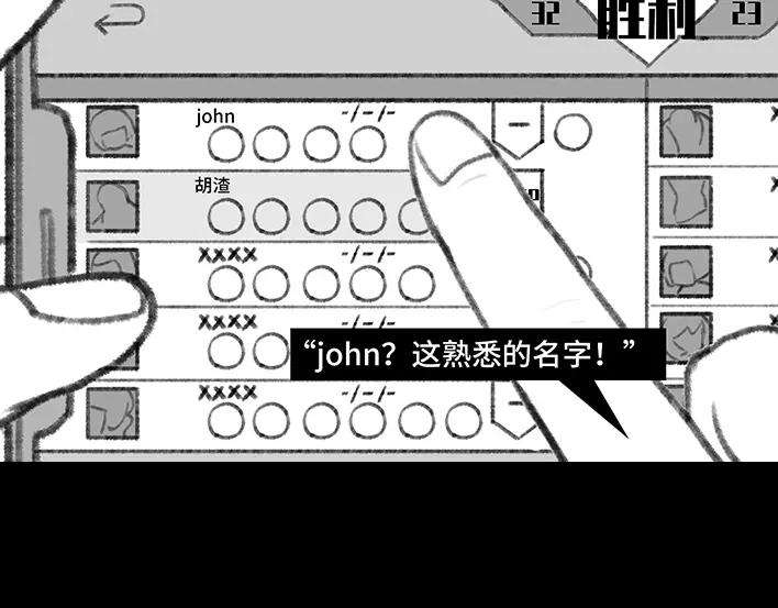 胡渣少女借号风波