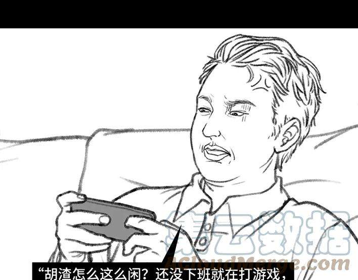 胡渣少女借号风波