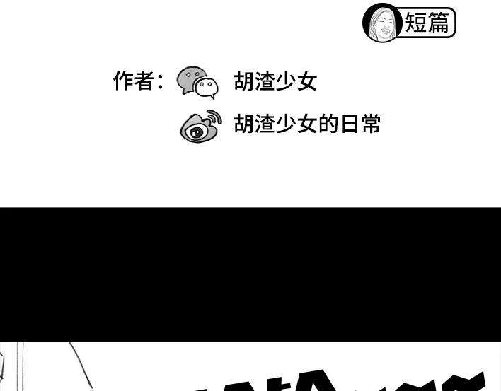 胡渣少女我竟是fu二代？！