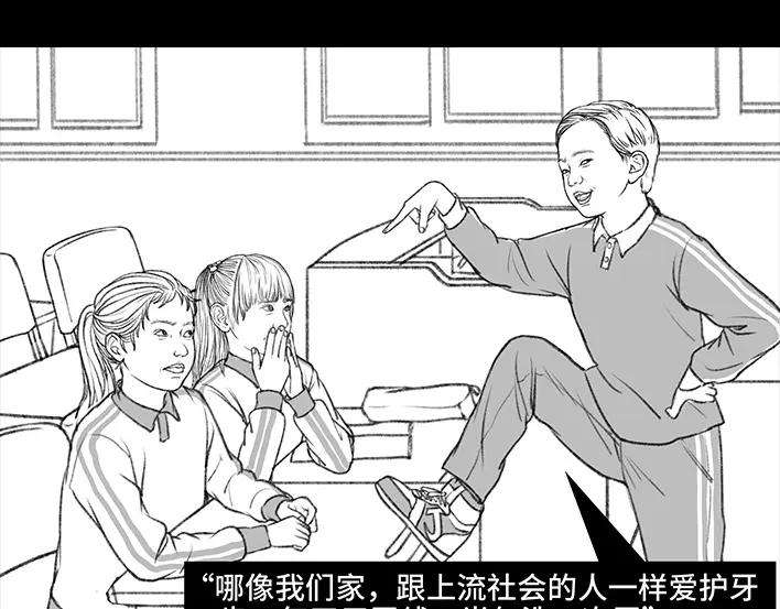 胡渣少女我竟是fu二代？！