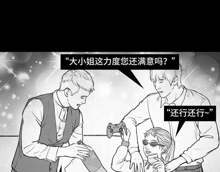 胡渣少女我竟是fu二代？！