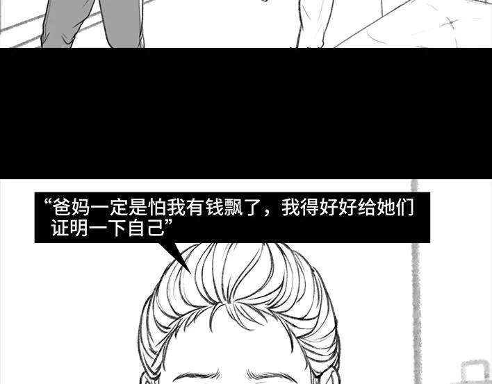 胡渣少女我竟是fu二代？！