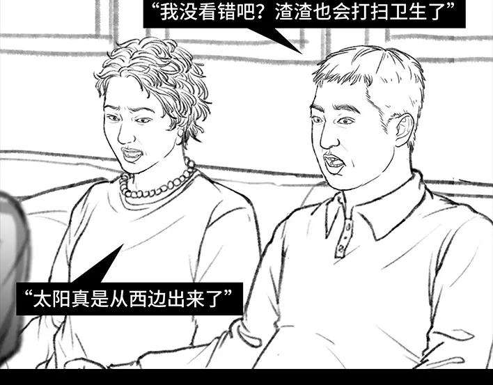 胡渣少女我竟是fu二代？！