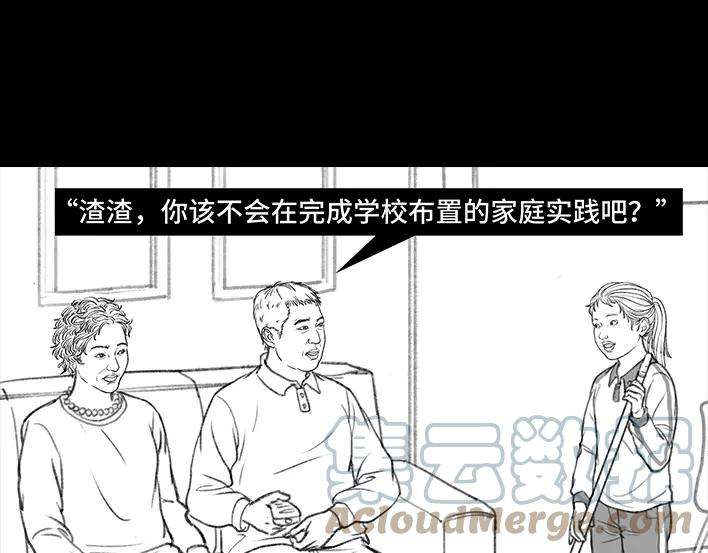 胡渣少女我竟是fu二代？！