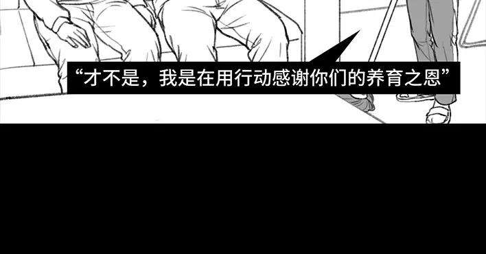 胡渣少女我竟是fu二代？！