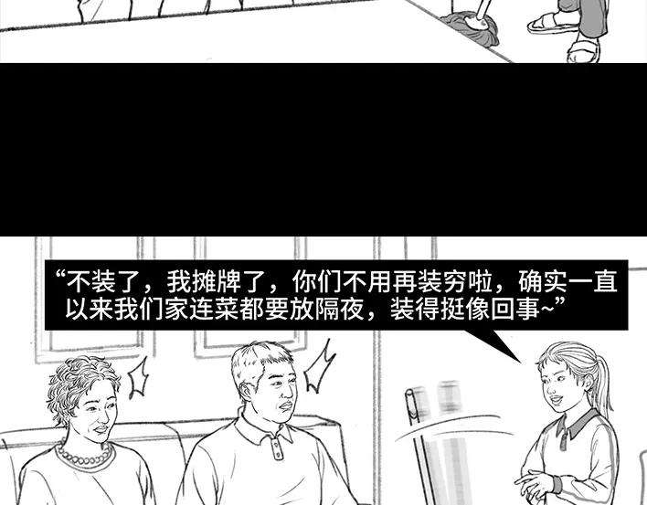 胡渣少女我竟是fu二代？！