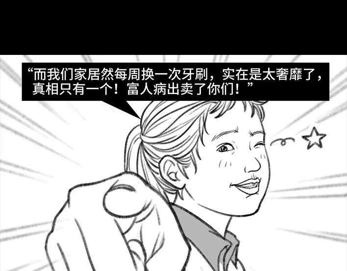 胡渣少女我竟是fu二代？！
