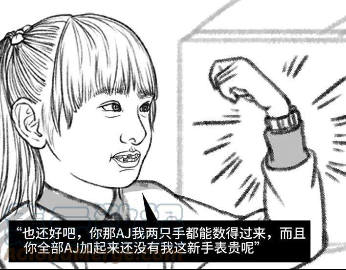 胡渣少女我竟是fu二代？！