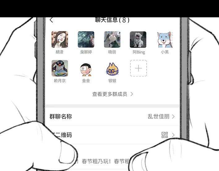 胡渣少女春节旅游出逃
