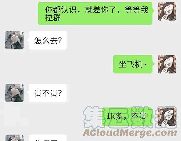 胡渣少女春节旅游出逃