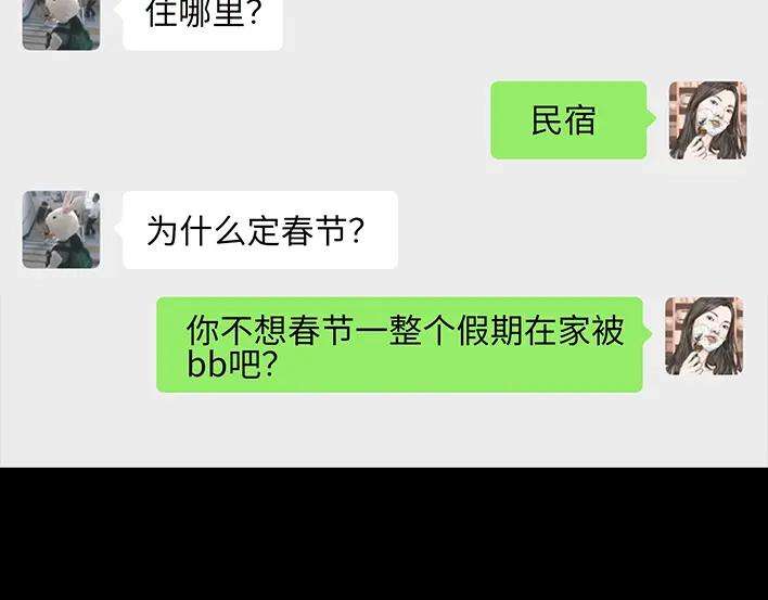 胡渣少女春节旅游出逃