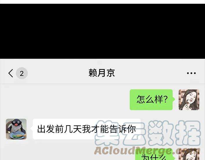 胡渣少女春节旅游出逃