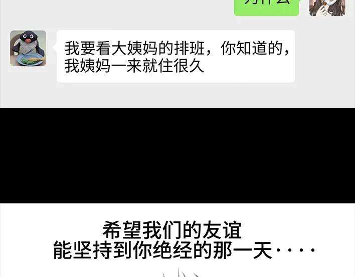 胡渣少女春节旅游出逃