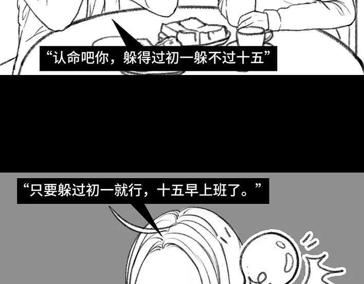 胡渣少女春节旅游出逃