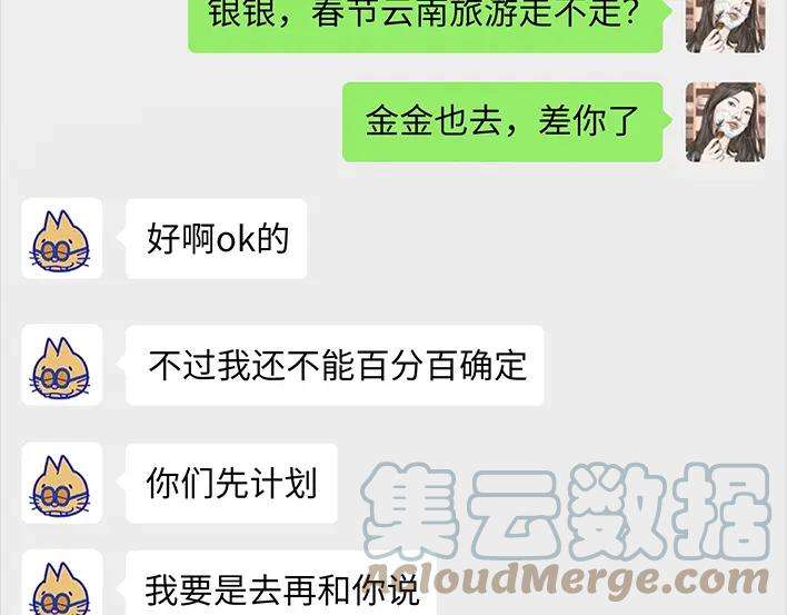 胡渣少女春节旅游出逃