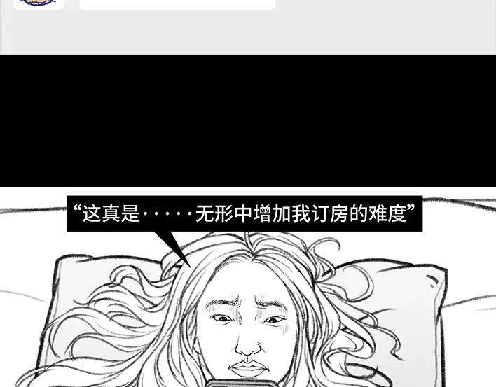 胡渣少女春节旅游出逃
