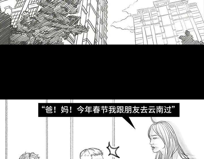 胡渣少女春节旅游出逃