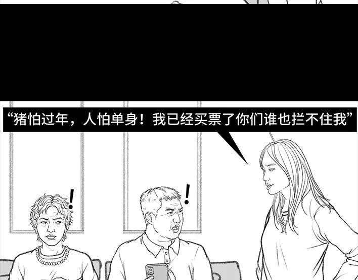 胡渣少女春节旅游出逃