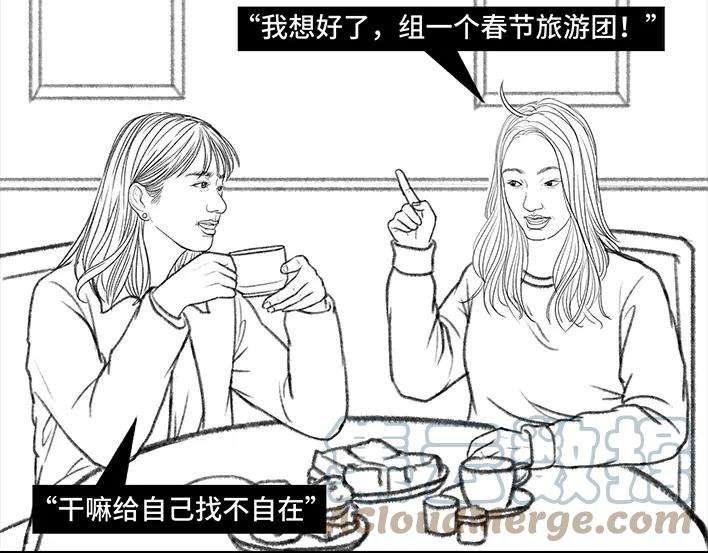 胡渣少女春节旅游出逃