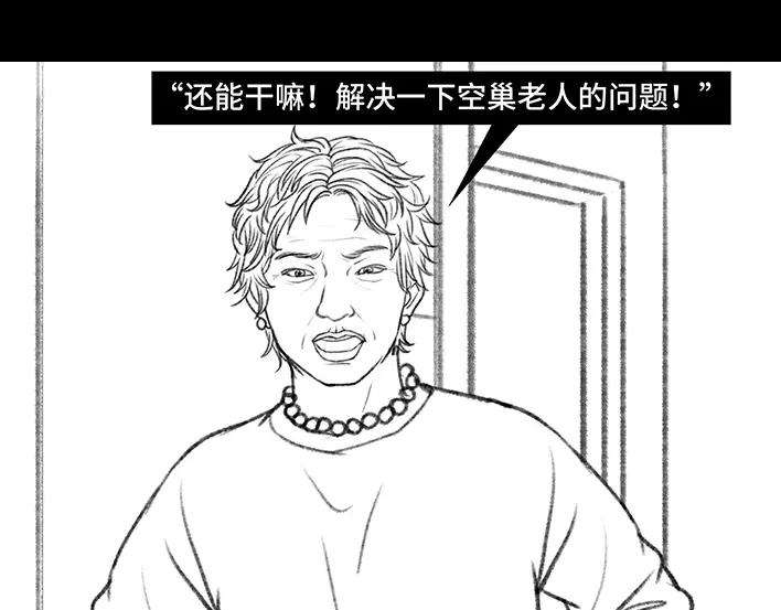 胡渣少女春节旅游出逃