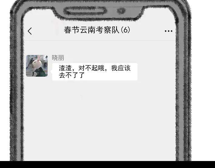 胡渣少女春节旅游出逃