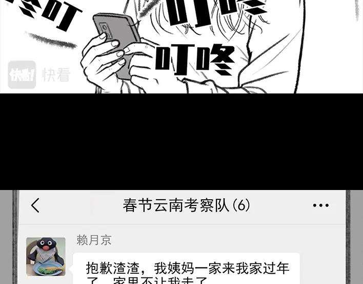 胡渣少女春节旅游出逃