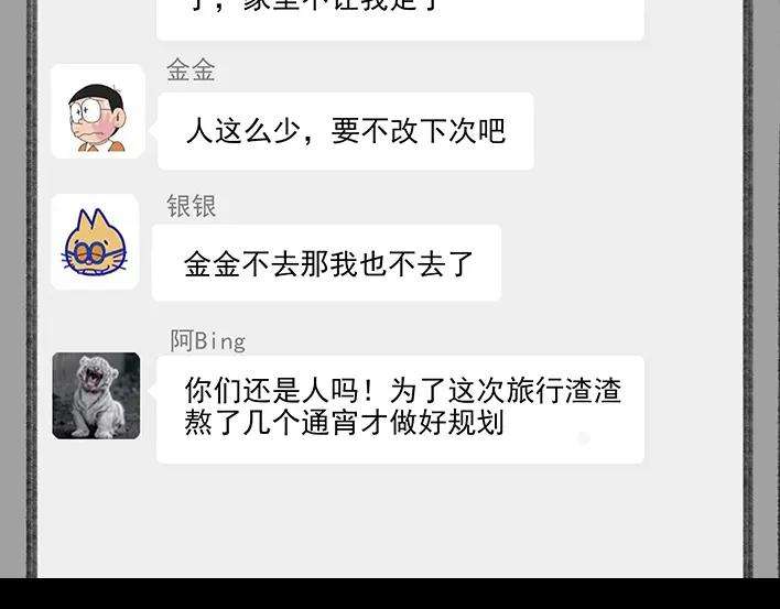 胡渣少女春节旅游出逃
