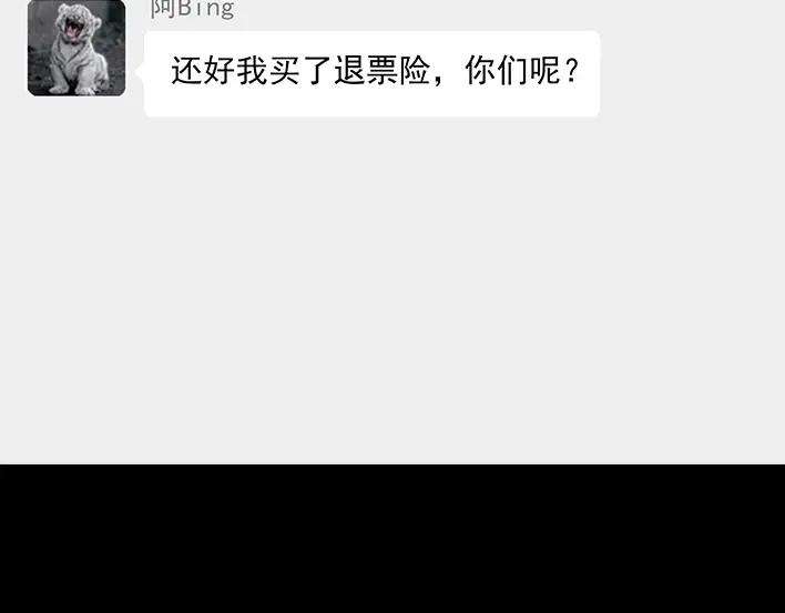 胡渣少女春节旅游出逃