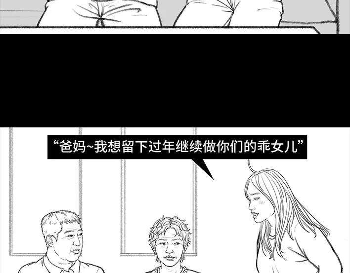 胡渣少女春节旅游出逃