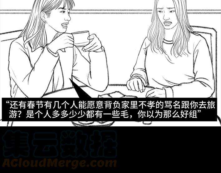 胡渣少女春节旅游出逃