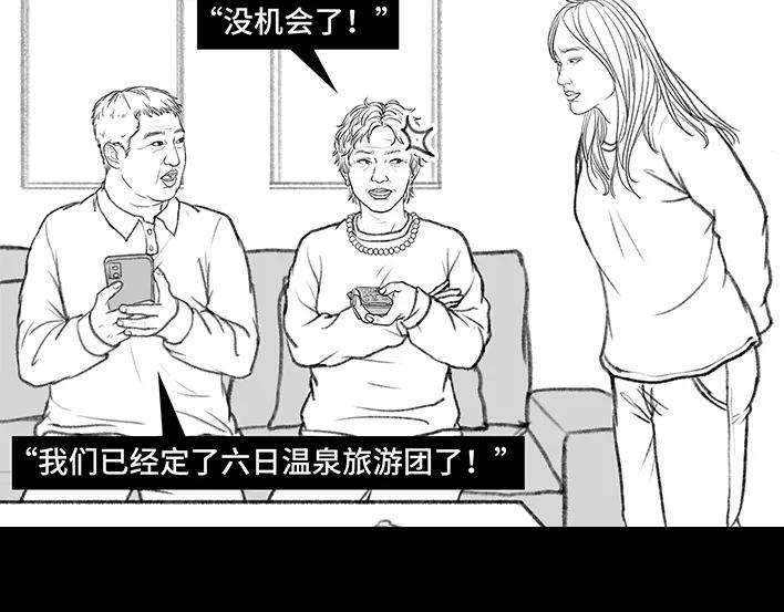 胡渣少女春节旅游出逃