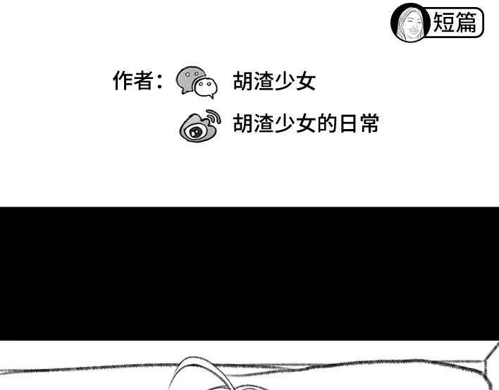 胡渣少女春节保命指南