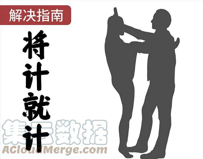 胡渣少女春节保命指南