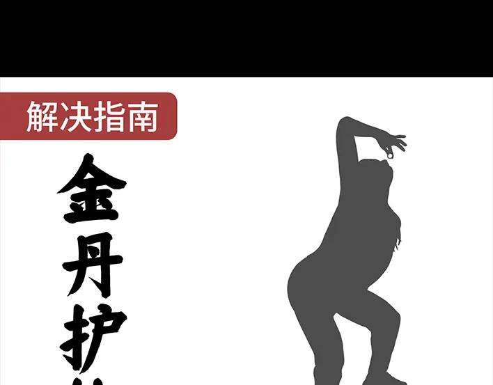 胡渣少女春节保命指南