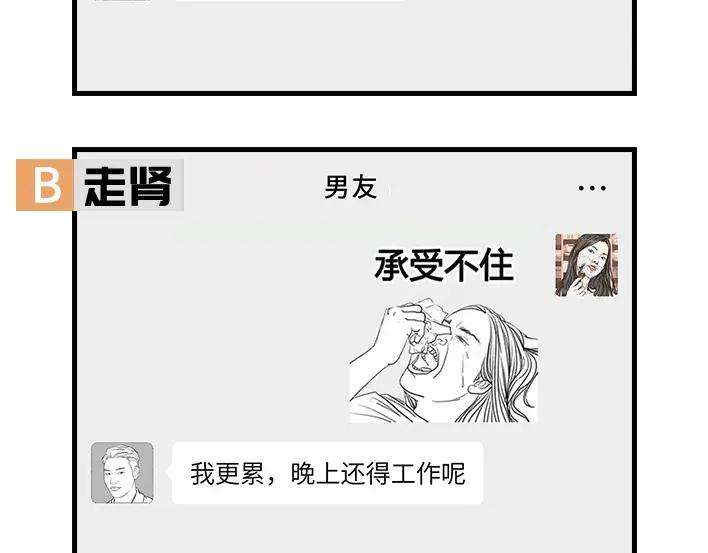 胡渣少女男人分3种
