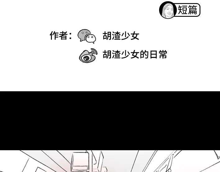 胡渣少女情人劫