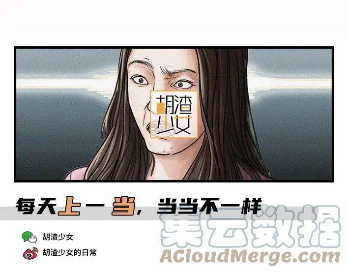 胡渣少女上当了！