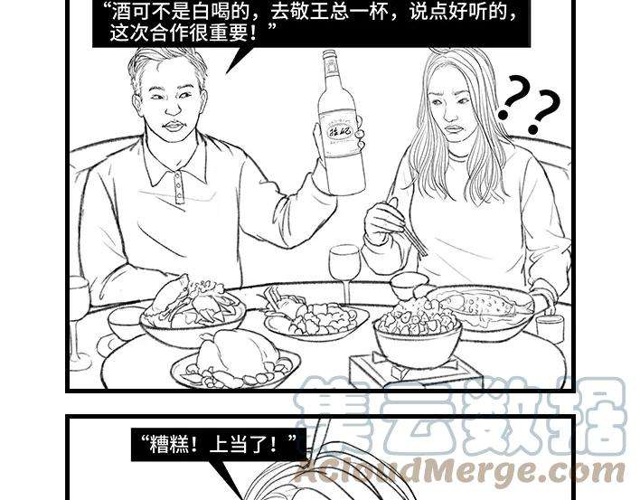 胡渣少女上当了！