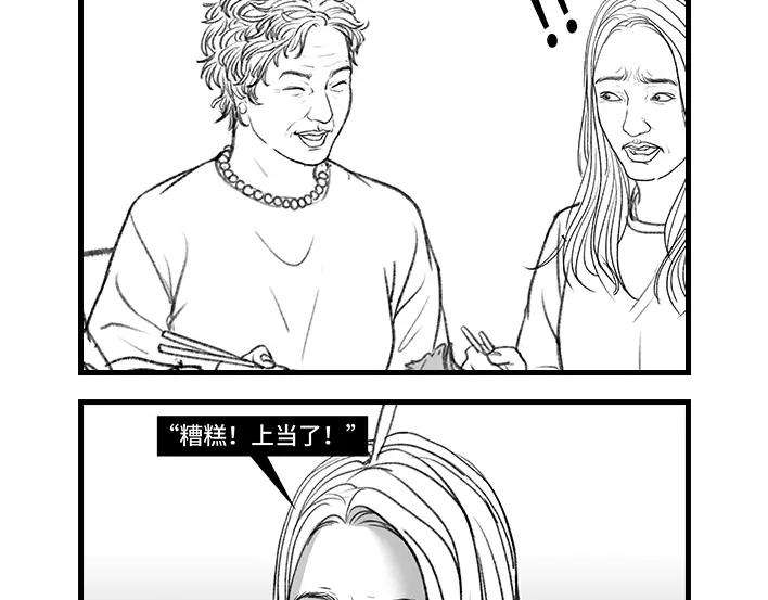 胡渣少女上当了！