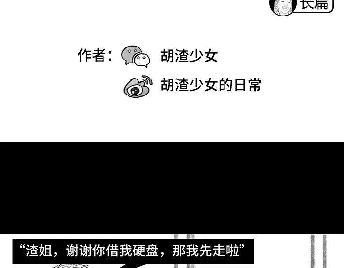 胡渣少女男神隔离在我家（上）