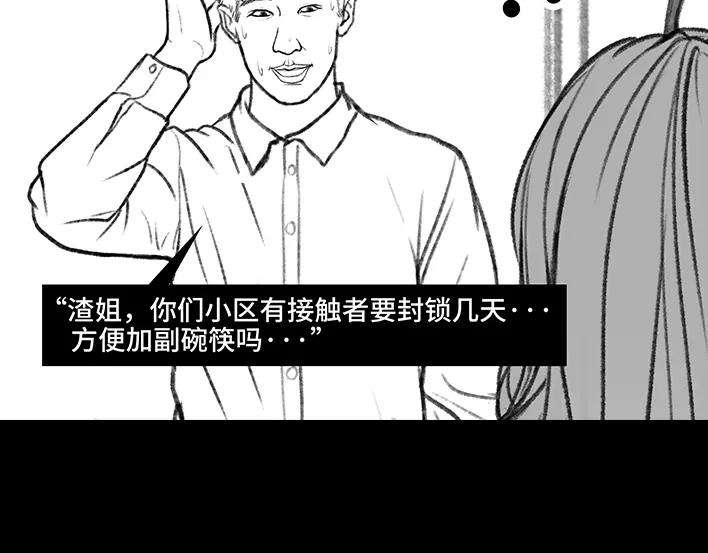 胡渣少女男神隔离在我家（上）