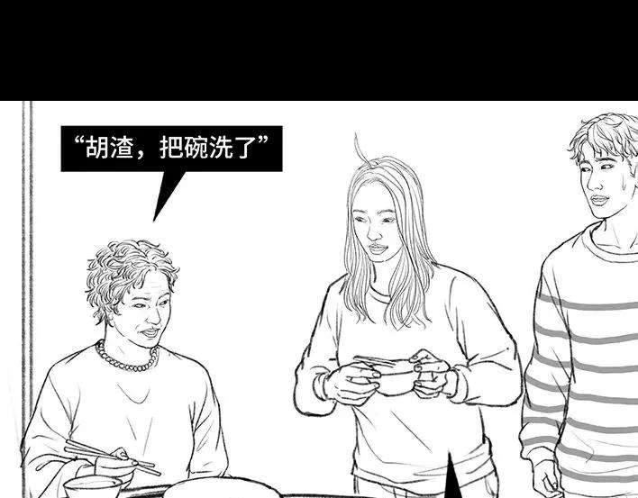 胡渣少女男神隔离在我家（下）