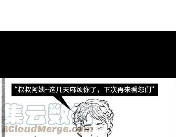 胡渣少女男神隔离在我家（下）